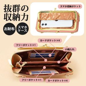 がま口 長財布 レディース スマホポーチ がま...の詳細画像2