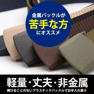 作業用ベルト メンズ カジュアル ナイロンベル...の詳細画像1