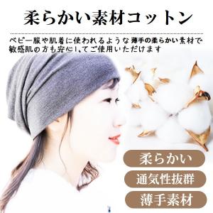 医療用帽子 抗がん剤 おしゃれ 薄手 ニット帽...の詳細画像1
