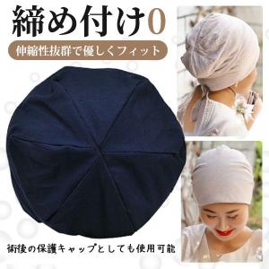 医療用帽子 抗がん剤 おしゃれ 薄手 ニット帽...の詳細画像2