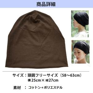 医療用帽子 抗がん剤 おしゃれ 薄手 ニット帽...の詳細画像4