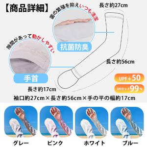 アームカバー 冷感 uv 夏 レディース メン...の詳細画像5