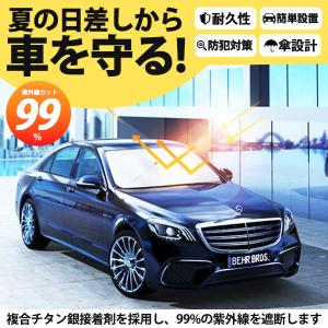 サンシェード 車用 傘型 UVカット フロント...の詳細画像1