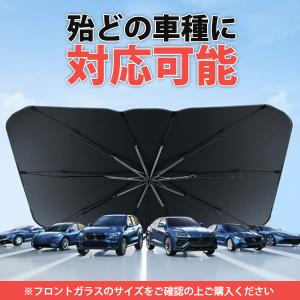 サンシェード 車用 傘型 UVカット フロント...の詳細画像4