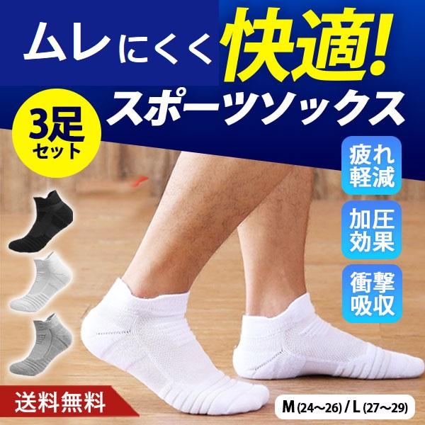 ソックス スポーツ メンズ レディース 靴下 野球 ゴルフ 暖かい おしゃれ くるぶし 3足セット ...