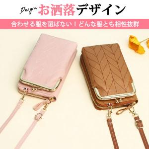 スマホポーチ がま口 ミニショルダー がま口財...の詳細画像1