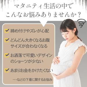 マタニティショーツ マタニティパンツ 3枚セッ...の詳細画像1
