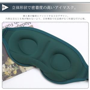 アイマスク 睡眠 遮光 シルク 質感 かわいい...の詳細画像1