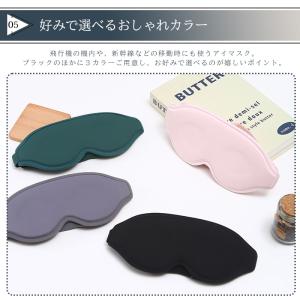 アイマスク 睡眠 遮光 シルク 質感 かわいい...の詳細画像4