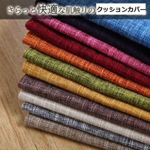 クッションカバー 45×45cm 秋 冬 高級...の詳細画像2