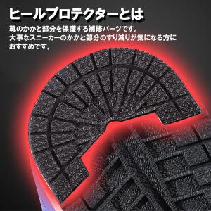 ヒールプロテクター スニーカー 滑り止め シュ...の詳細画像1