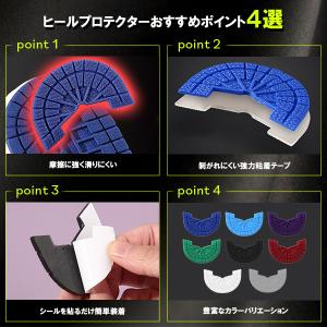 ヒールプロテクター スニーカー 滑り止め シュ...の詳細画像3