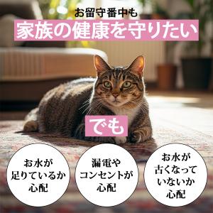自動給水器 猫 犬 ペットボトル おすすめ 水...の詳細画像1