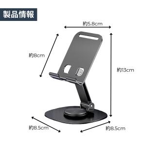 スマホスタンド 卓上 折りたたみ 360° 回...の詳細画像5