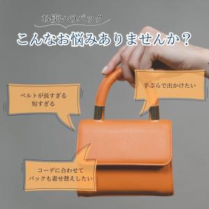 ショルダーベルト 太め 単品 ショルダーストラ...の詳細画像1