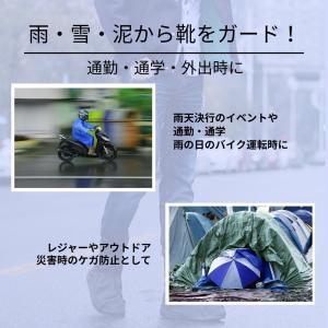 シューズカバー ショート 雨 レインブーツ 厚...の詳細画像1
