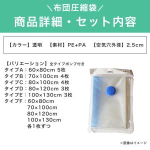 布団圧縮袋 特大 ポンプ 手動 衣類 掃除機不...の詳細画像5