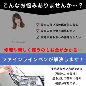 ファインラインペン タッチアップペン 車 バイ...の詳細画像3