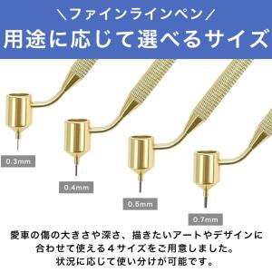 ファインラインペン タッチアップペン 車 バイ...の詳細画像5