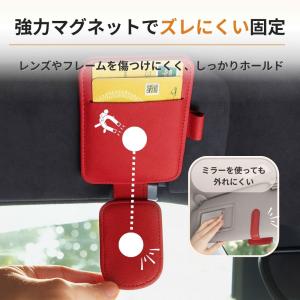 サングラスホルダー 車 マグネット メガネ レ...の詳細画像1
