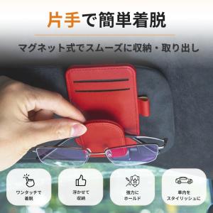 サングラスホルダー 車 マグネット メガネ レ...の詳細画像2
