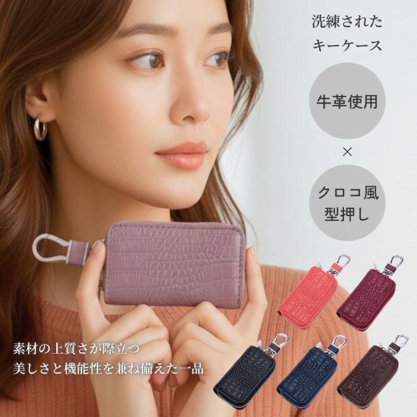 キーケース メンズ 本革 レディース スマートキー 革 キーリング 車 家 クロコ柄 おしゃれ 大容...