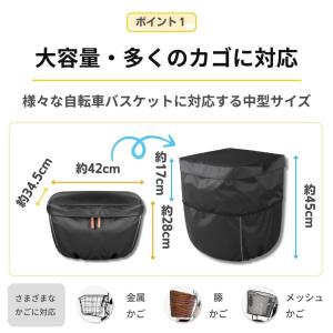 自転車かごカバー 前 防水 大型 おしゃれ ワ...の詳細画像1