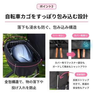 自転車かごカバー 前 防水 大型 おしゃれ ワ...の詳細画像3