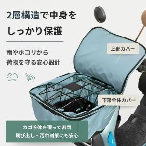 自転車かごカバー 前 防水 大型 おしゃれ ワ...の詳細画像1