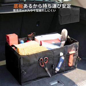車用 収納ボックス トランクボックス 折り畳み 大容量 60L 60×35×30cm
