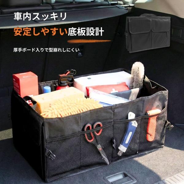 トランク収納ボックス 底板 補強 車用ボックス 折り畳み式収納ケース 大容量 ポケット 小物整理 折...