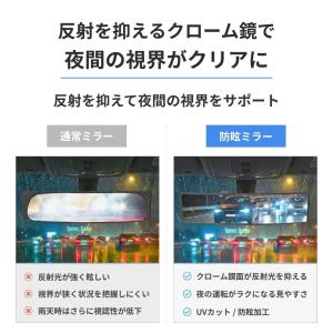 ルームミラー 車用 ワイド 曲面ミラー 広角 ...の詳細画像2