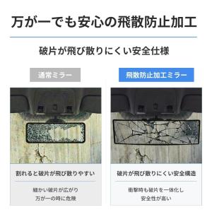 ルームミラー 車用 ワイド 曲面ミラー 広角 ...の詳細画像4