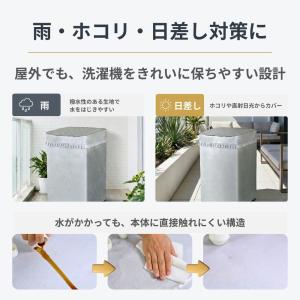 洗濯機カバー 縦型 全自動 洗濯機用 防水 撥...の詳細画像2
