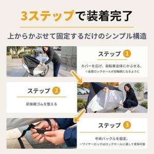 自転車カバー サイクルカバー 防水 厚手 電動...の詳細画像5