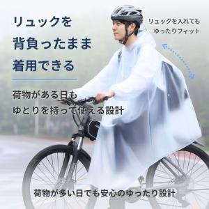 自転車 レインコート レインポンチョ 通勤 通...の詳細画像3