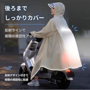 自転車 レインコート レインポンチョ 通勤 通...の詳細画像5