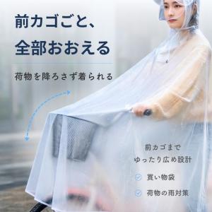 自転車 レインコート レインポンチョ 前かご対...の詳細画像3
