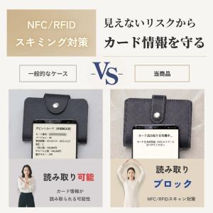 カードケース スキミング防止 RFID 磁気防...の詳細画像2