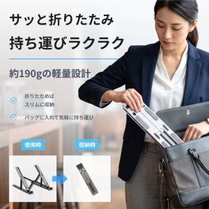 ノートパソコンスタンド PCスタンド アルミ ...の詳細画像3