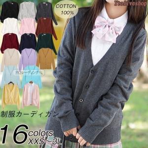 スクールカーディガン 3lの商品一覧 通販 Yahoo ショッピング