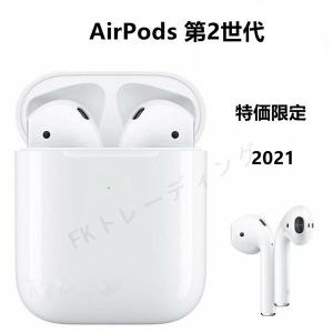 送料無料 新品未開封 Apple AirPods 第2世 アップル エアーポッズ 第2世代 Bluetooth対応 充電ケース付き ワイヤレスイヤホン