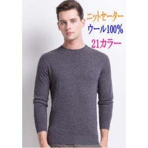 カシミヤセーター メンズの商品一覧 通販 Yahoo ショッピング