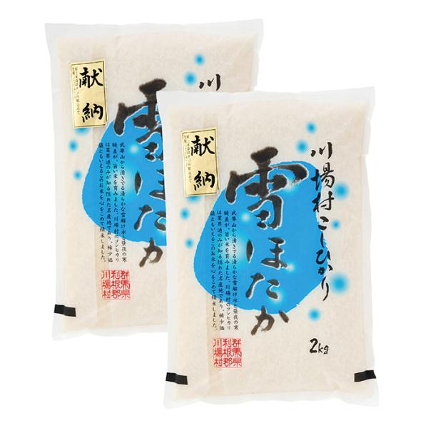 【2025年お歳暮・ポイント10倍】34-12 群馬川場村 雪ほたかこしひかり F504 | 202...