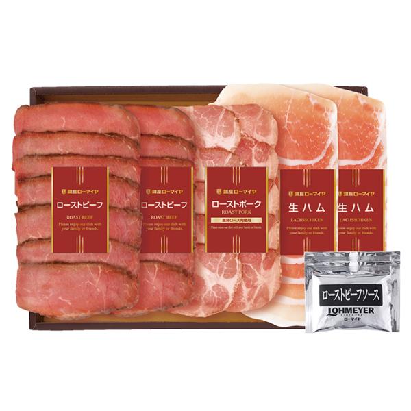 【2025年お歳暮・ポイント10倍】45-01 銀座ローマイヤ オードブルセット F043 | 20...