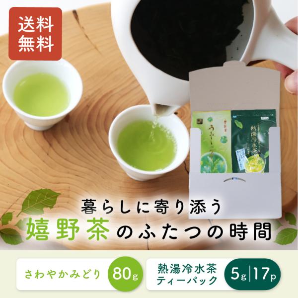 フクダ製茶園 | 暮らしに寄り添う　嬉野茶のふたつの時間