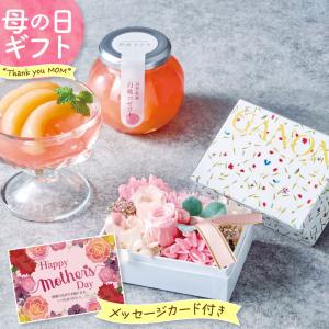 【2026年母の日】【ポイント10倍】「GANON FLORIST」監修プリザーブドフラワーと「銀座トトキ」監修山形産白桃のゼリー