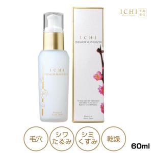 ICHI プレミアムモイスチャライザー 60ml｜fkd-netplaza