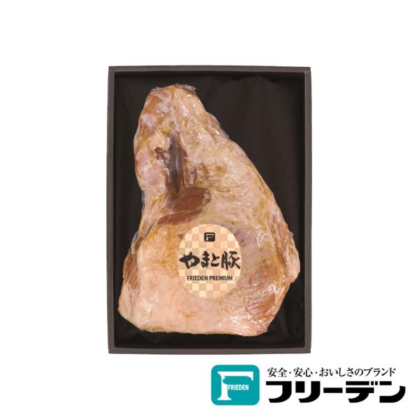 フリーデン やまと豚 三ツ星骨付きハム BIH-88（受注生産） FN0H0