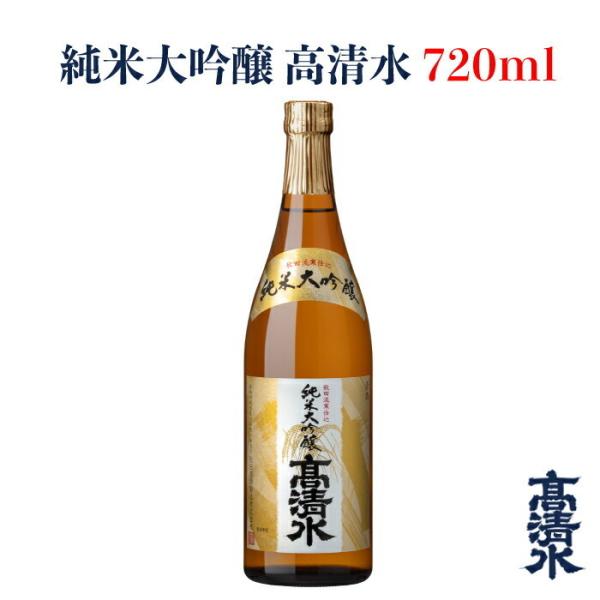 高清水 純米大吟醸 720ml 日本酒 地酒蔵元会 おすすめ商品 秋田酒類製造株式会社 秋田県秋田市